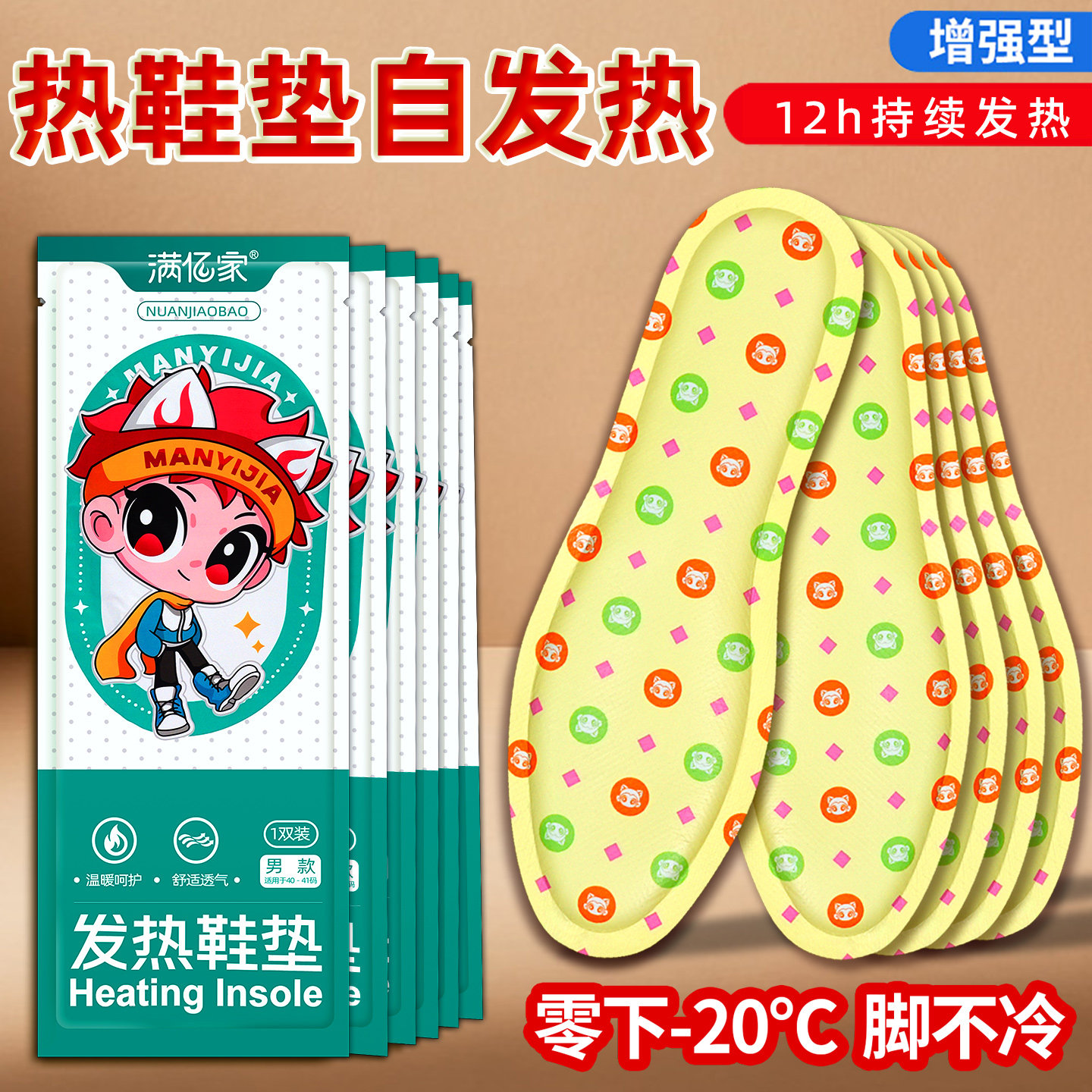 发热鞋垫自发热冬季男女生暖脚神器柔软舒适恒温热敷冬天办公室