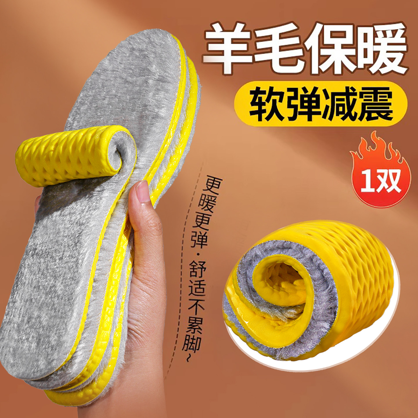 羊毛鞋垫冬季保暖加厚加绒女士男新款毛毡软底舒适透气吸汗不闷脚
