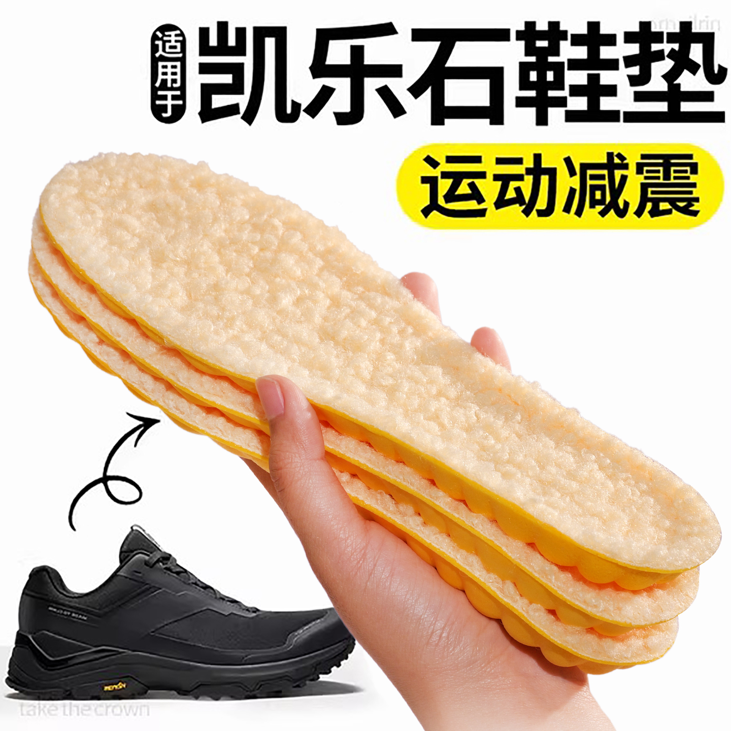 冬季加绒保暖鞋垫凯乐石kailas界山ex3男款户外徒步登山专用运动