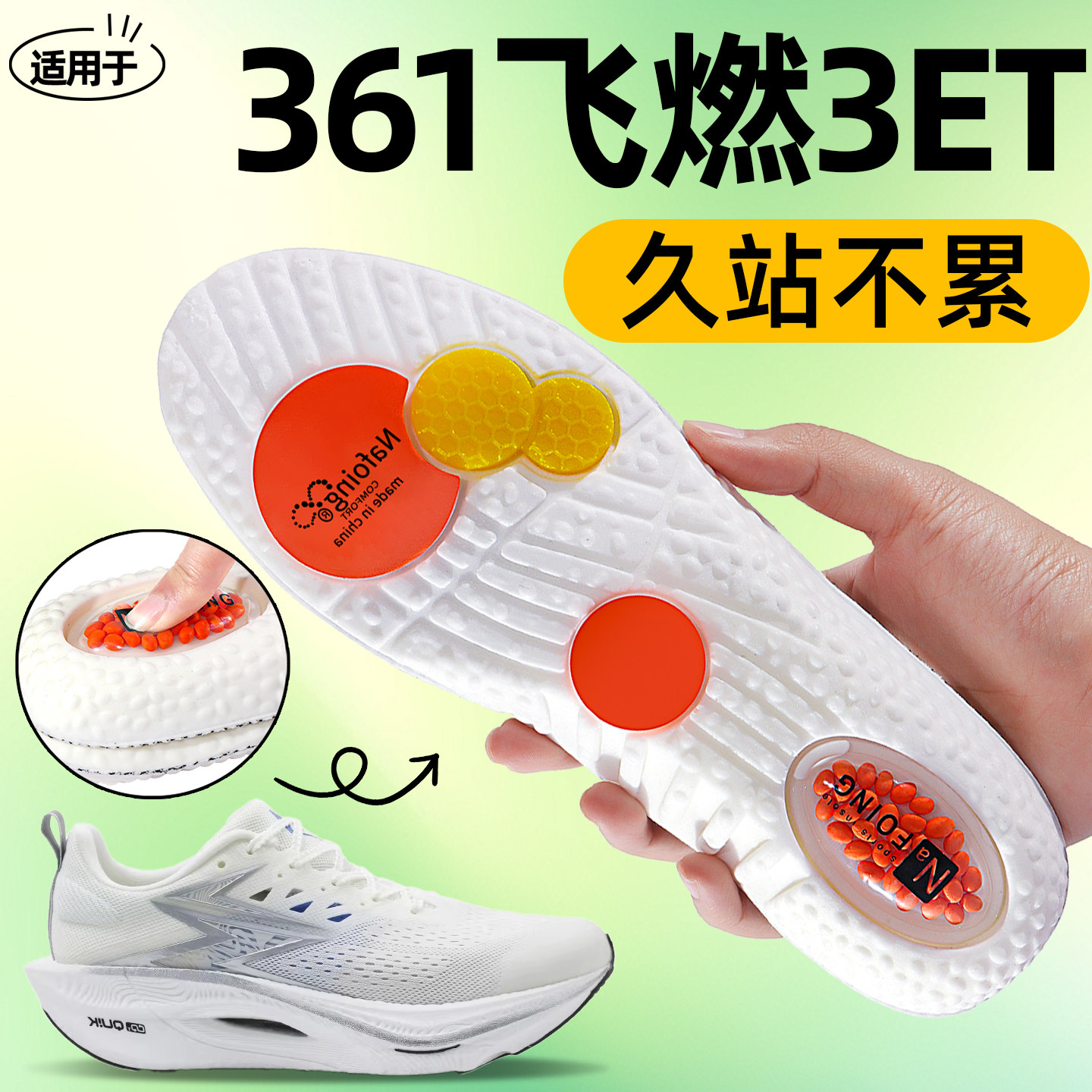 适用于361鞋垫男士吸汗除臭透气女款减震防滑软底跑步运动鞋垫图片
