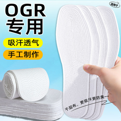 适用于OGR女士专用鞋垫纯棉吸汗防臭透气女款舒适千层布夏季薄款