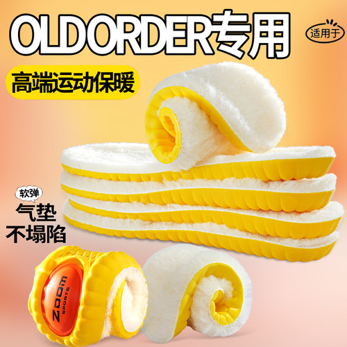 OLDORDER保暖男女加绒加厚吸汗透气防臭软底舒适不冻脚棉鞋垫冬季