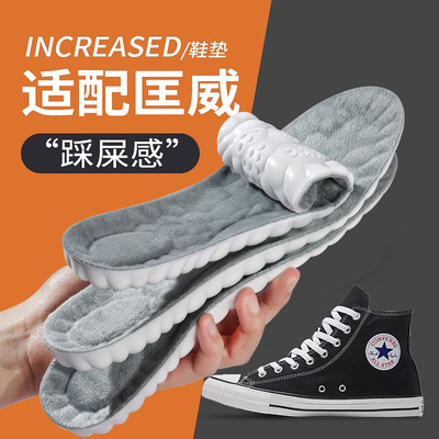 适配匡威鞋垫冬季保暖加绒加厚羊羔绒converse帆布鞋运动鞋男女款