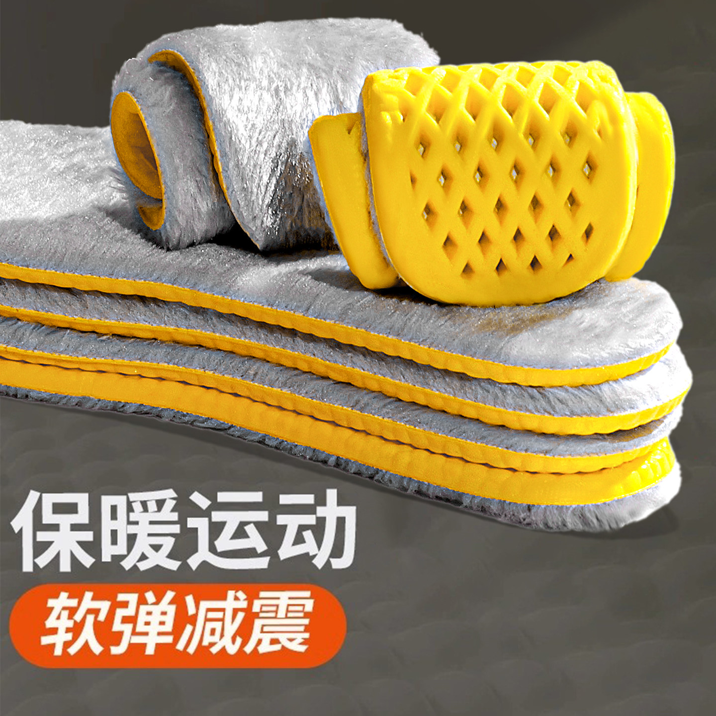 保暖棉鞋垫男鞋冬女新款冬季男士运动加绒加厚踩屎感吸汗防臭冬天