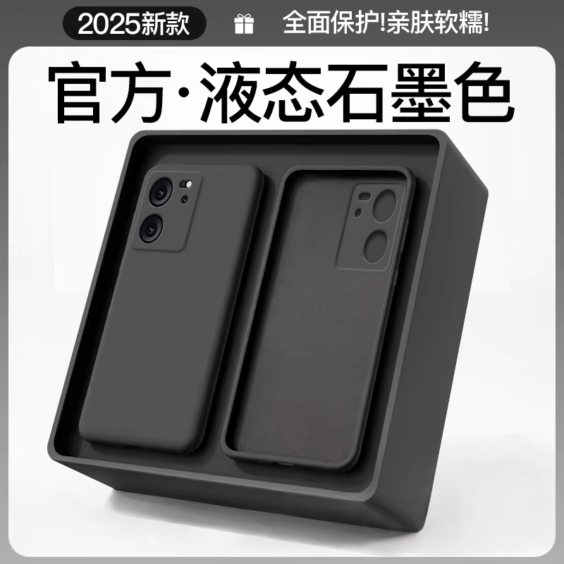 适用于红米K60液态硅胶送保护膜