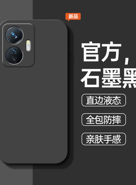 适用于vivoy77e手机壳防摔新款Y77液态硅胶全包vivoY七七E直边vivi石墨黑a成熟简约纯色情侣款超薄潮vovo软壳