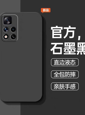 适用于红米Note11/Pro硅胶手机壳