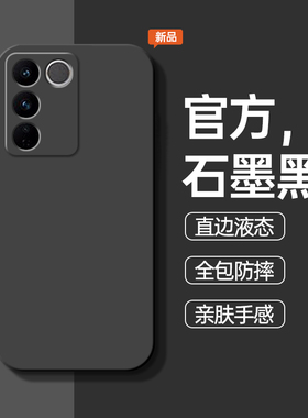 适用于vivos16手机壳S16E新款VIVOS16PRO液态硅胶防摔保护套石墨黑方形十六por黑色简约纯色耐看软壳男女外壳