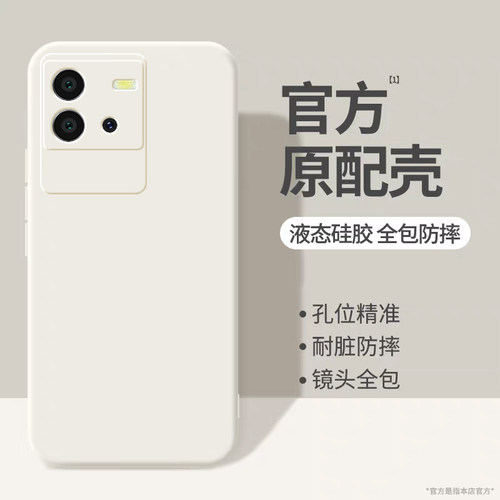 适用于IQOONeo6硅胶纯色手机壳