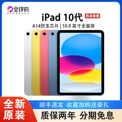 Apple苹果10.9寸iPad2022ipad10平板电脑10.2寸iPad2021ipad9正品