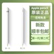 Pencil2代1代压感手写笔iPadPro平板笔applepencil 苹果Apple