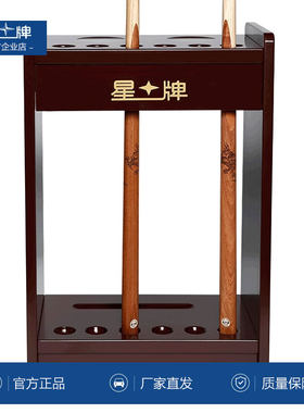 星牌台球杆架子黑八桌架木制台球杆架球房杆架6孔立式落地球杆架