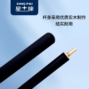 星牌斯诺克长架杆加长架杆2.45米远台比赛俱乐部常用架杆