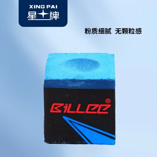比力8A高档球房巧克粉黑八台球杆擦粉蓝色中性枪粉