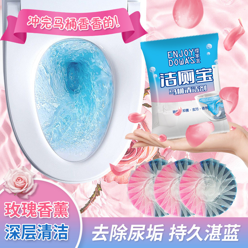 洁厕灵自动冲洗清洁剂玫瑰香薰型