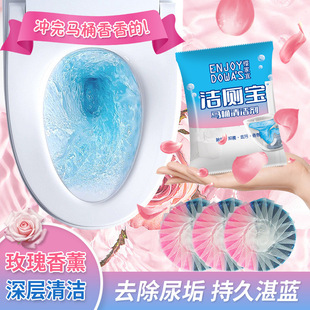 30袋蓝泡泡洁厕宝马桶卫生间洁测块除臭剂洁厕灵厕所清香型洁厕剂