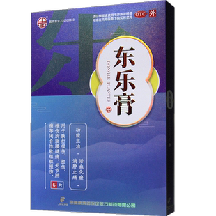颈复康 东乐膏6贴活血化瘀消肿止痛跌打损伤贴膏扭伤关节肿痛