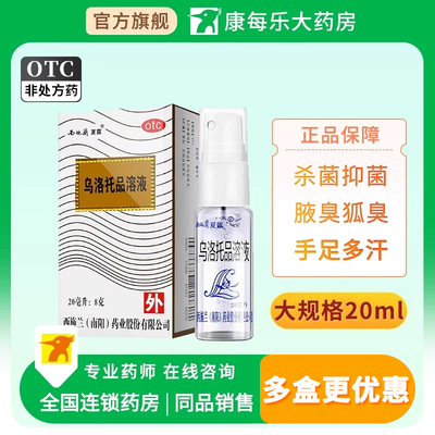 【西施兰】乌洛托品溶液40%*10ml*1瓶/盒