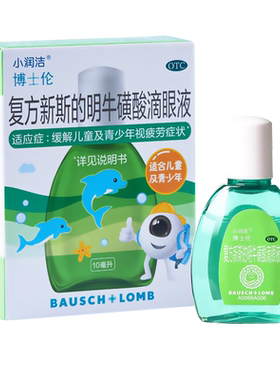 [小润洁]复方新斯的明牛磺酸滴眼液10ml*1瓶/盒