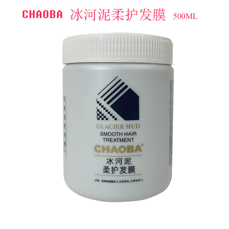 超霸冰河泥修复发膜正品干枯烫染受损补水顺滑护发素倒膜营养焗油