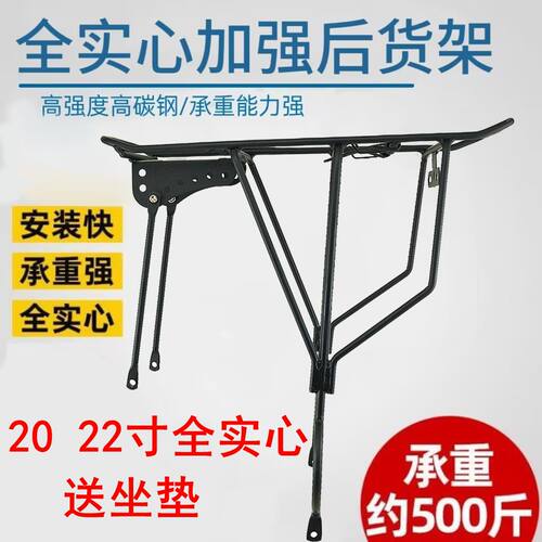 22寸折叠实心可载人单车后座架