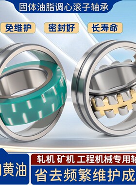 固态油脂调心滚子 22205 22206 22207 22208 22209 22210CACC轴承