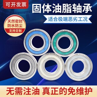 2RS免维护轴承高寿命防水防灰尘耐腐蚀机械设备轴承 固态油脂608