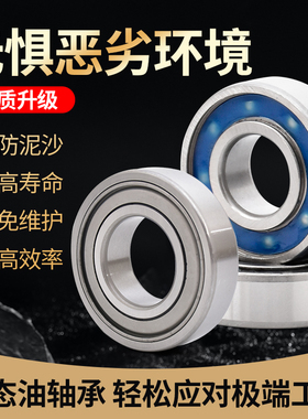 固态油脂SS6304-2RS防水耐腐蚀免注油维护食品加工机械不锈钢轴承