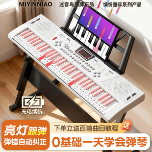 迷音鸟充电多功能电子琴儿童入门初学者自动旋律矫正61键便携家用