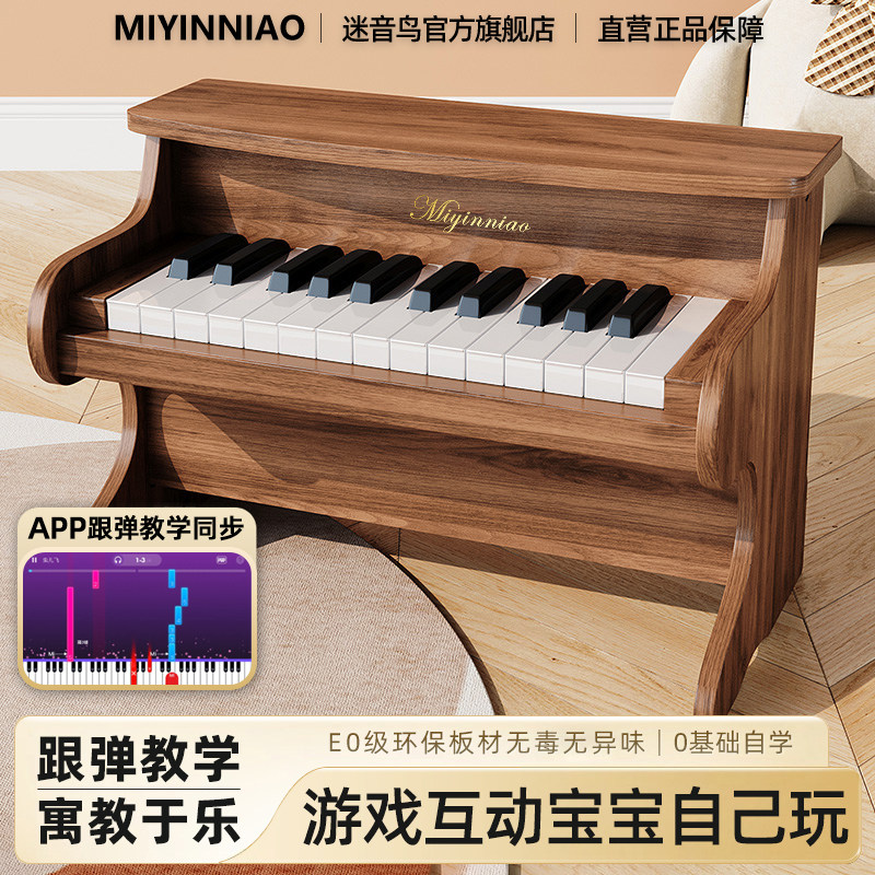 迷音鸟木质小钢琴儿童电子琴初学女孩宝宝婴儿幼儿男孩音乐礼物,乐器/吉他/钢琴/配件,电子琴,淘宝优惠券,粉丝福利购,淘宝优惠卷
