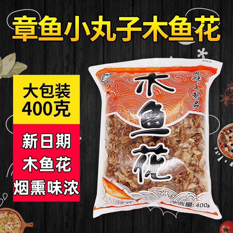 木鱼花柴鱼片章鱼小丸子材料400g寿司煲粥煲汤披萨柴鱼片商用包邮,粮油调味/速食/干货/烘焙,寿司料理/料理调料,淘宝优惠券,粉丝福利购,淘宝优惠卷
