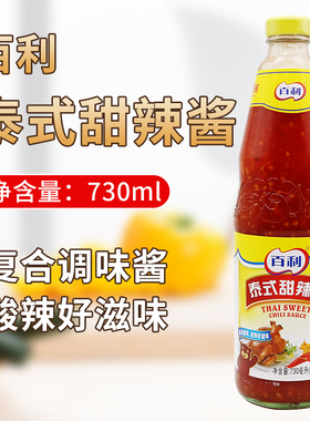 百利泰式甜辣酱808g蒜蓉甜辣酱炸鸡蘸酱手抓饼海鲜烤肉酱730ml