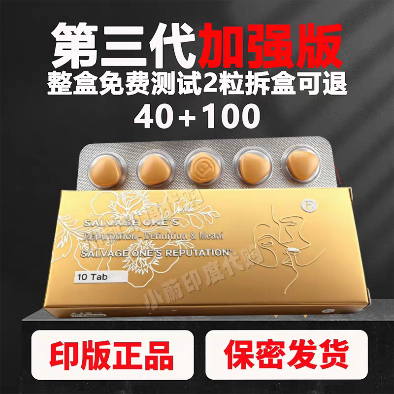 印版正品进口代购黄金双二合一印保健品包装