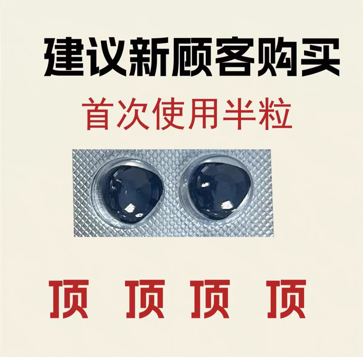 印版正品进口代购黄金双二合一印保健品包装