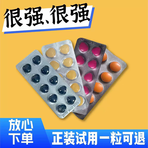 印度原装进口正品保健滋补用品代购玛咖牡蛎精肽片植物提取
