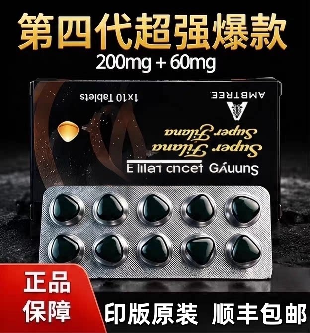 印度原装进口正品保健滋补用品代购玛咖牡蛎精肽片植物提取