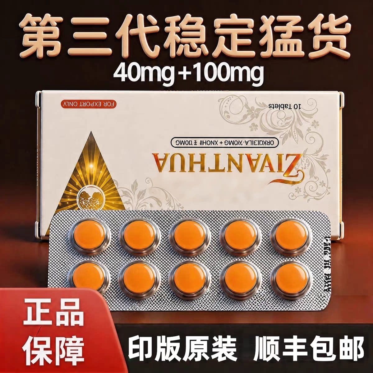 印版原装正品海外进口代购黄金二合一三角片