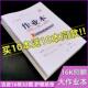 16K大侧翻作业本数学本英语本方格语文作文本中小学生练习本批发