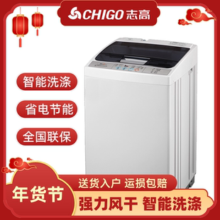 8KG洗衣机全自动家用小型波轮烘干迷你宿舍租房洗脱一体机 志高7