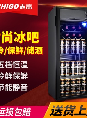 Chigo/志高 BC-131单门冰吧家用小型红酒柜茶叶透明玻璃冷藏冰箱