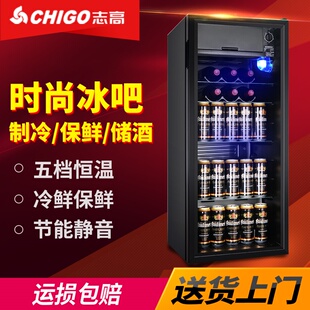 志高冰吧家用冷藏柜小型办公室冰吧冰箱酒店展示茶叶饮料红酒柜