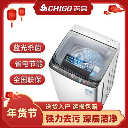 志高5/6KG洗衣机小型家用全自动租房宿舍婴儿童迷你烘干洗脱一体