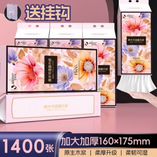 吉多多春暖花开12提悬挂式抽纸加厚亲肤柔软细腻面巾纸巾整箱装
