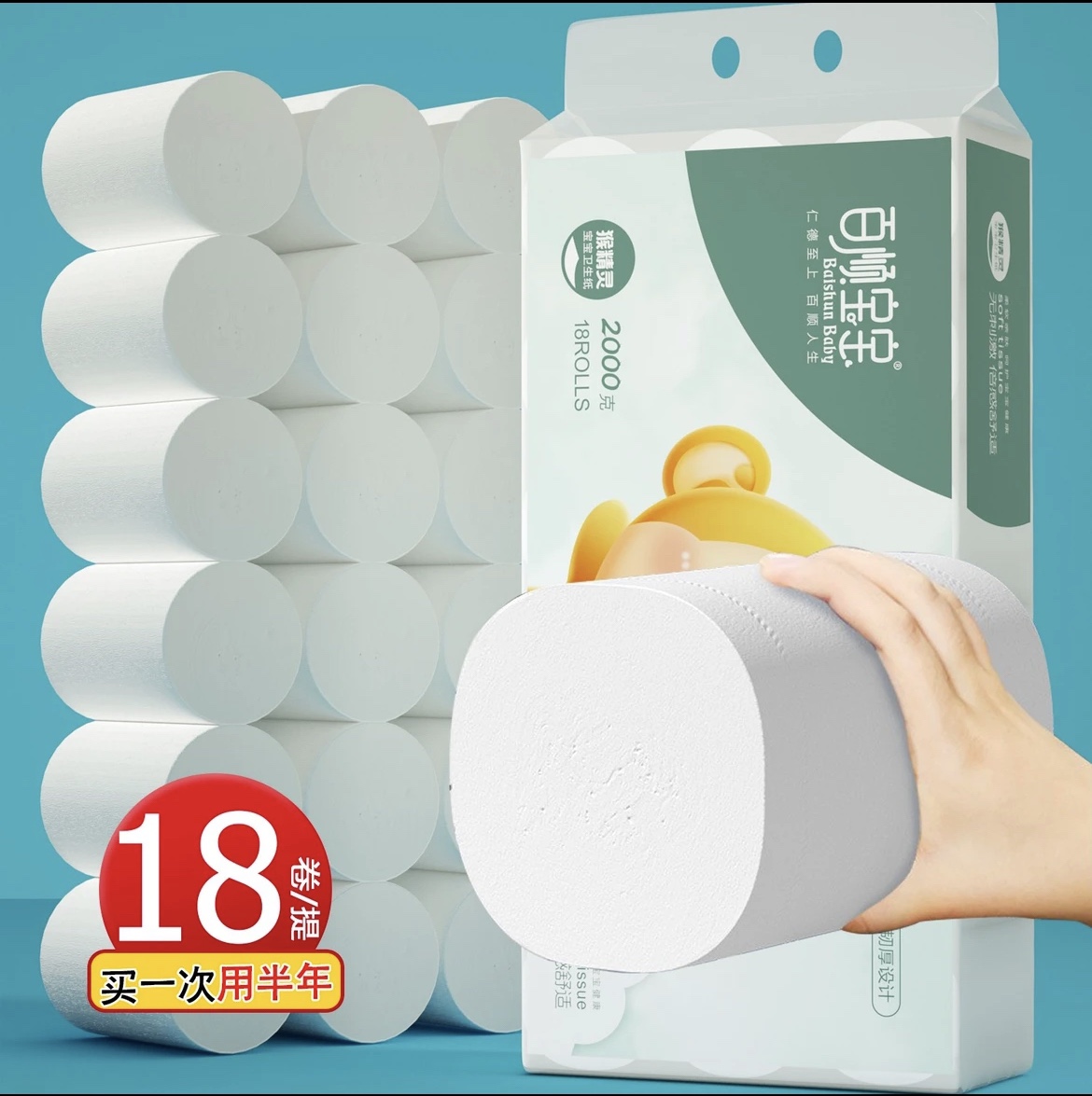 36卷无芯木浆抽纸5层加厚整提