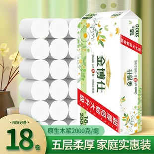 金博仕4斤家用大卷卫生纸卷纸整提实惠装厕纸擦手纸无芯卷筒纸