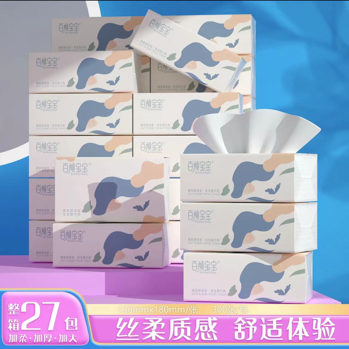 限时浮力百顺宝宝纸巾整箱抽纸家用卫生纸印花餐巾纸大面巾纸5层