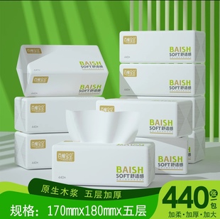 百顺宝宝440张5层加厚家用抽纸餐巾纸面巾纸加大整箱母婴亲肤特惠