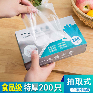 抽取式 食品一次性手套食用加厚透明200只盒装 PE塑料家用厨房手套