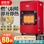 燃气取暖器天然气取暖炉节能移动式 家用室内煤气液化气速热烤火炉