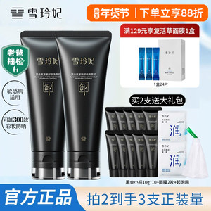 雪玲妃小黑管黑金氨基酸洗面奶温和清洁卸妆二合一洁面乳正品官方